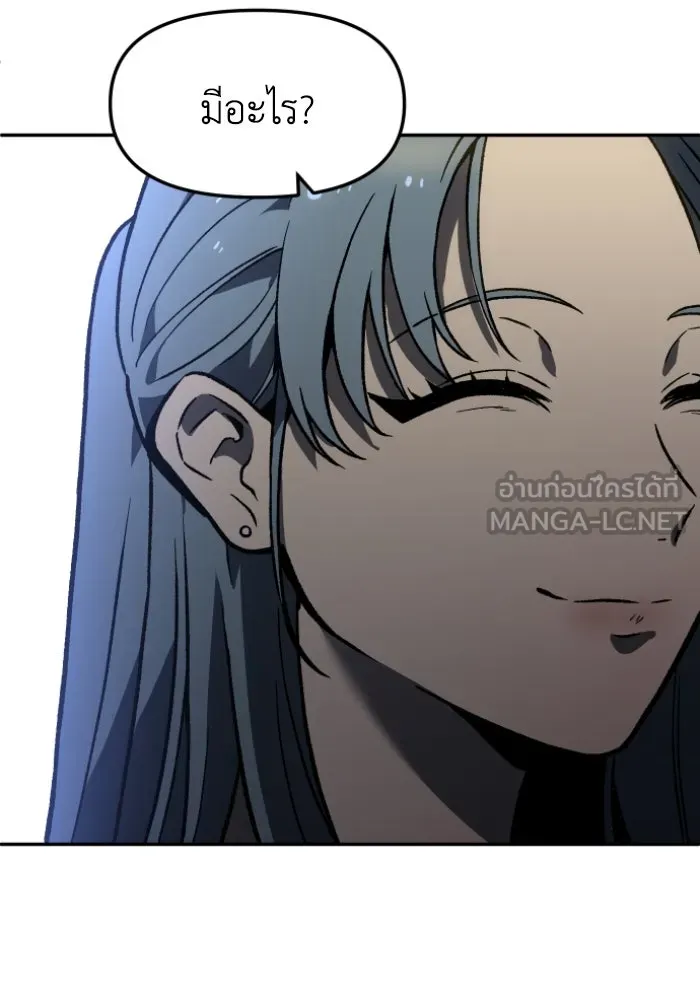 อดีตบอสหอคอย ตอนที่ 4 รูปที่ 27