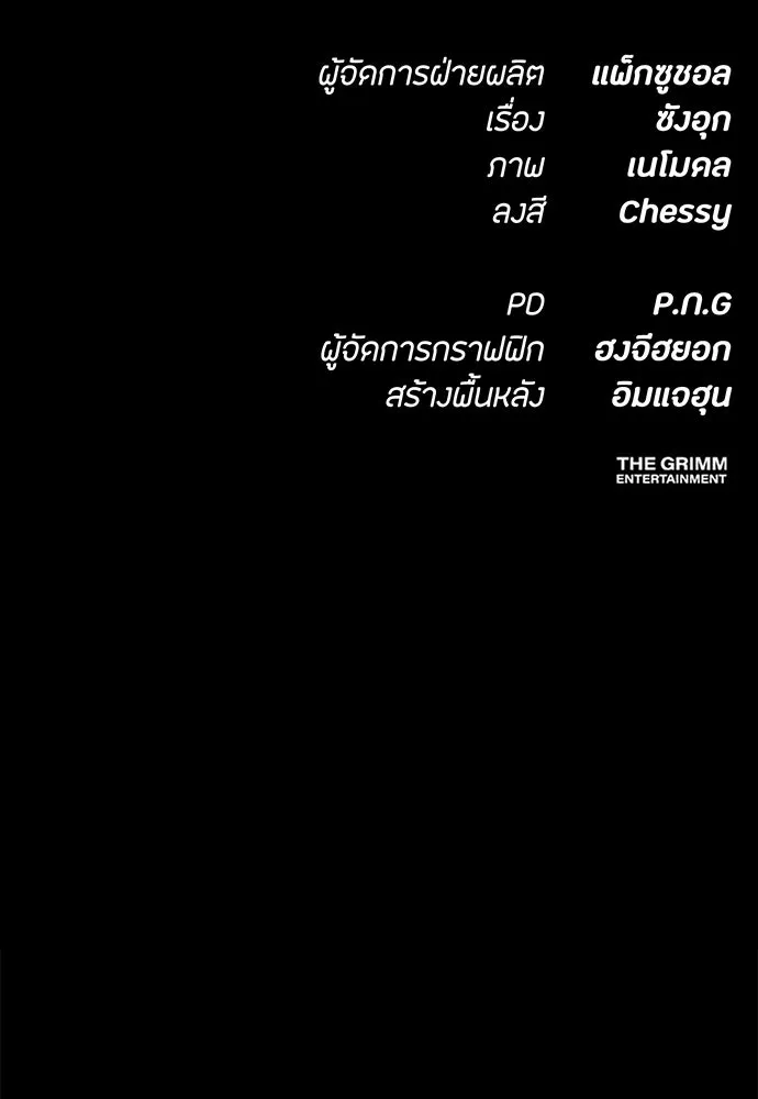 มือสังหารพันธุ์อมตะ ตอนที่ 82 รูปที่ 137