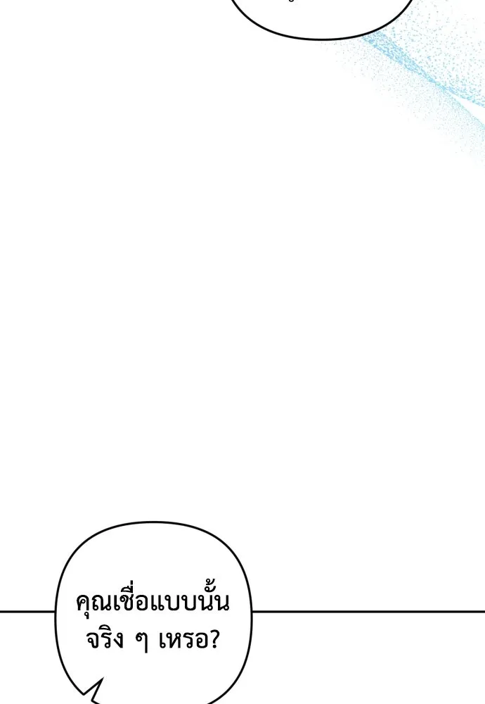 เลดี้มินต์ ตอนที่ 37 รูปที่ 47