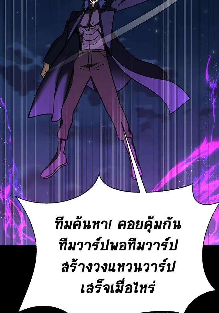เพลเยอร์นักกินเหล็ก ตอนที่ 49 รูปที่ 169