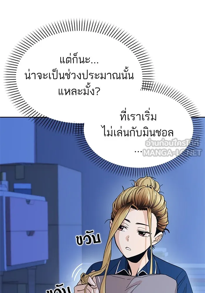 โชคชะตานำพารัก ตอนที่ 7 ฉันพูดเมื่อไหร่ รูปที่ 72