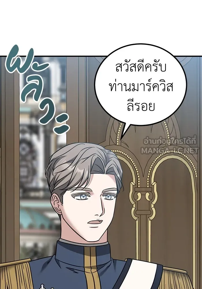 ครอบครัวพรรค์นั้น ฉันไม่มีวันกลับไป ตอนที่ 66 รูปที่ 24