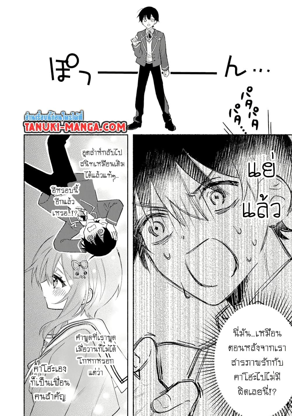 Manga-lc-com อ่านมังงะ อ่านการ์ตูน ออนไลน์ ฟรี Cool na Megami-sama to Issho ni Sundara, Amayakashi Sugite Ponkotsu ni Shite Shimatta Ken ni Tsuite ตอนที่ 1 2 3 4 5 6 7 8 9 10 11 12 13 14 ฟรี ไม่มีโฆษณา Manga-lc - อ่าน มังงะ อ่าน การ์ตูน ออนไลน์ อ่านมังงะ ฟรี