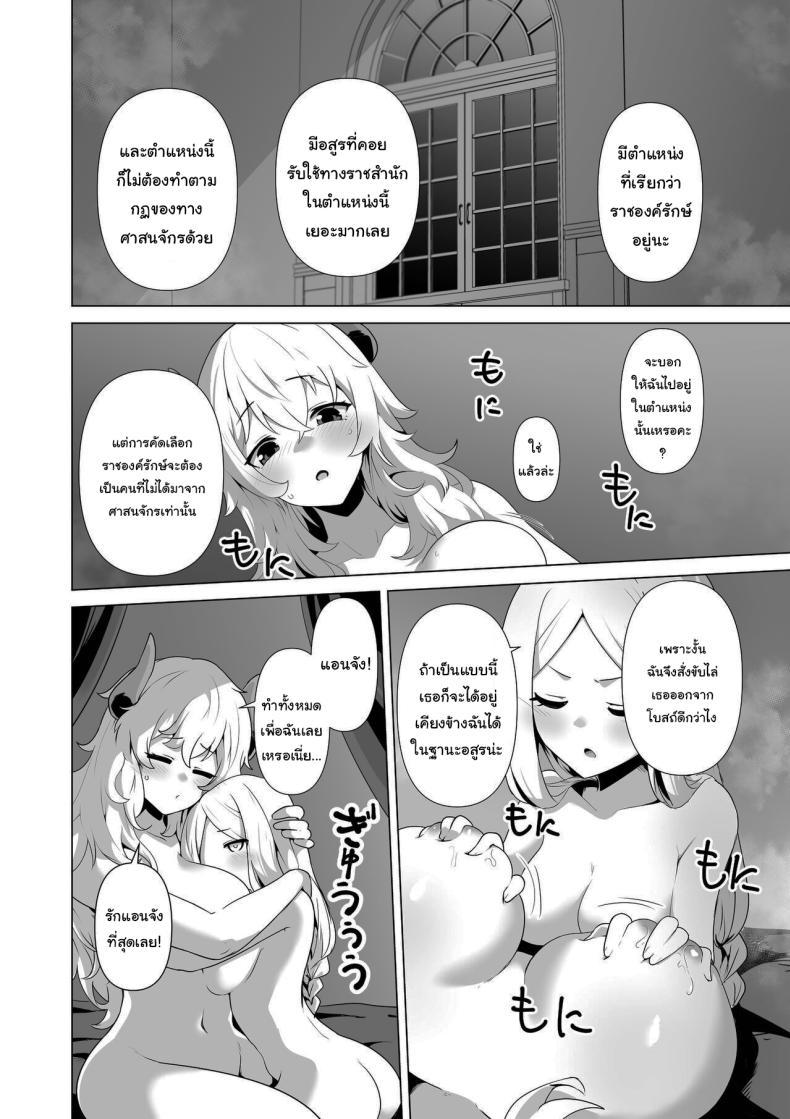Doujin-Lc- อ่าน โดจิน มังฮวา เกาหลี ญี่ปุ่น จีน แปลไทย ไม่มีทางที่เธอจะบริสุทธิ์ได้หรอกนะ [HASHIOKI (Otemoto)] Sono Karada de Sister wa Muri desho No Way She's A Nun With THAT Bod ตอนที่ 1 2 3 4 5 6 7 8 9 10 11 12 13 14 ฟรี ไม่มีโฆษณา อ่าน โดจิน Manhwa เกาหลี ญี่ปุ่น จีน เรามีครบ คัดมาให้เน้นๆ โดจิน 18+ รับประกันความฟินโดย  Doujin Lc