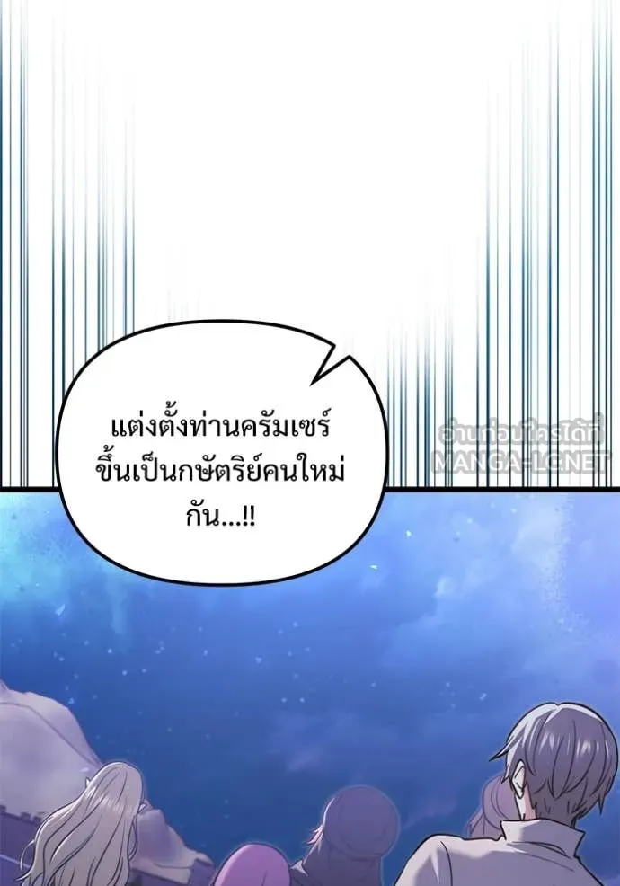 อัศวินดำล่าท้าเวลา ตอนที่ 102 รูปที่ 133