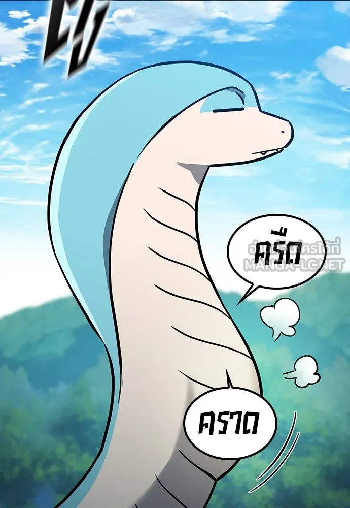 คลินิกสัตว์ต่างโลกของคิมโอจิน ตอนที่ 56 รูปที่ 6