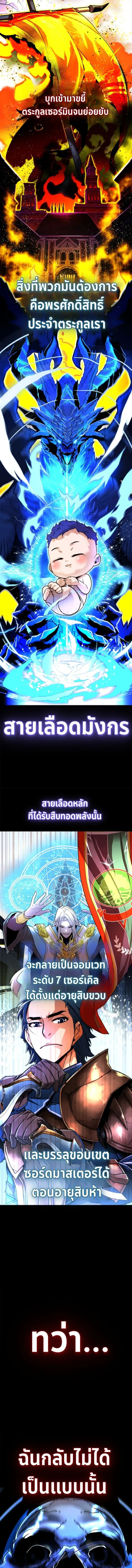 Player of a Fallen Noble Family ตอนที่ ตอนที่ 2 รูปที่ 7