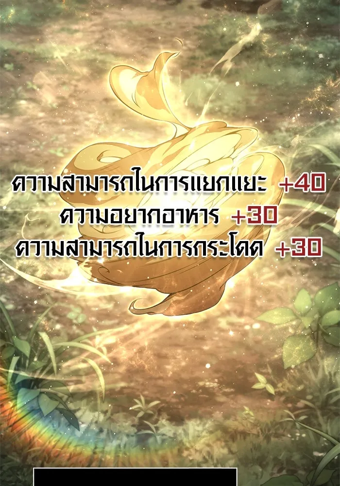 เอาชีวิตรอดในเกมฉบับคนเถื่อน ตอนที่ 122 ความไว้วางใจที่ผิดพลาด รูปที่ 2