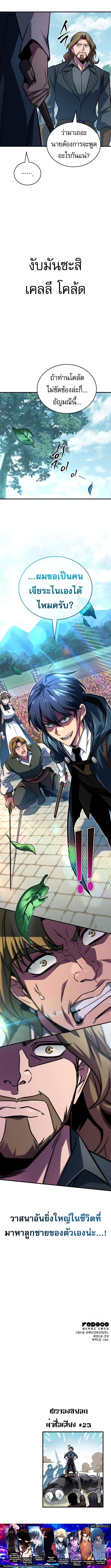 My Exclusive Tower Guide ตอนที่ ตอนที่ 63 รูปที่ 15