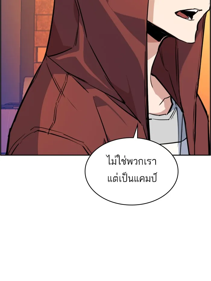 พี่ชายสายบอดี้การ์ด ตอนที่ 55 รูปที่ 38