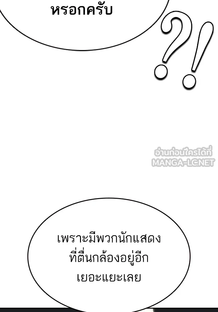 Study Group ตอนที่ 116 รูปที่ 63