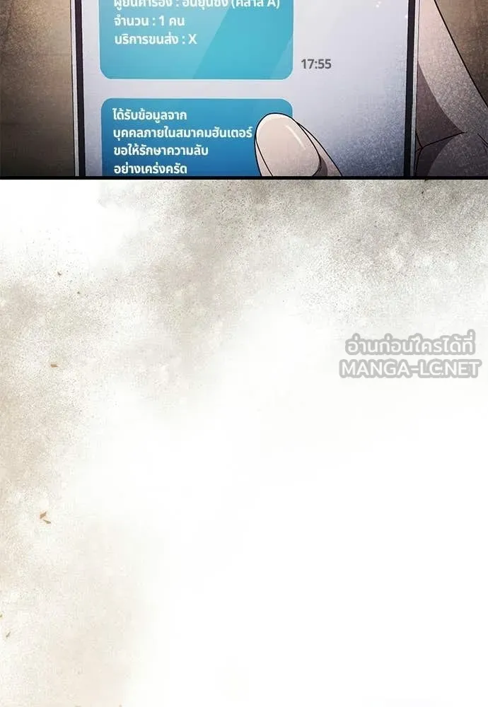 เชื่อเถอะ ฉันเป็นฮัน ตอนที่ 61 รูปที่ 18