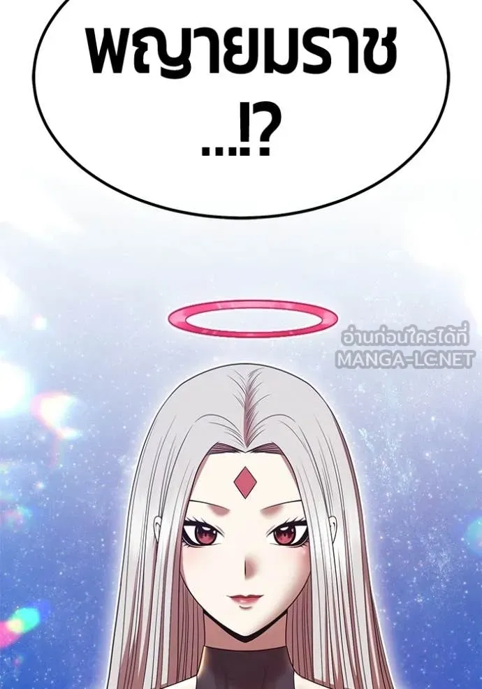 +99 ท่อนไม้ ตอนที่ 195 รูปที่ 253