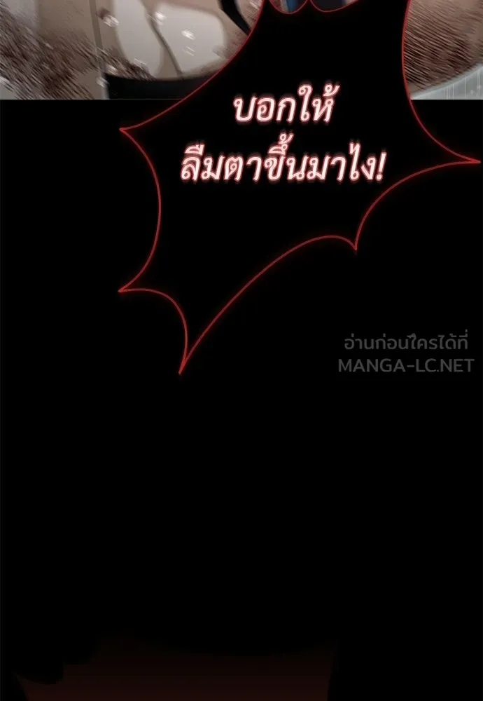 ยมราชลงทัณฑ์ ตอนที่ 140 รูปที่ 72