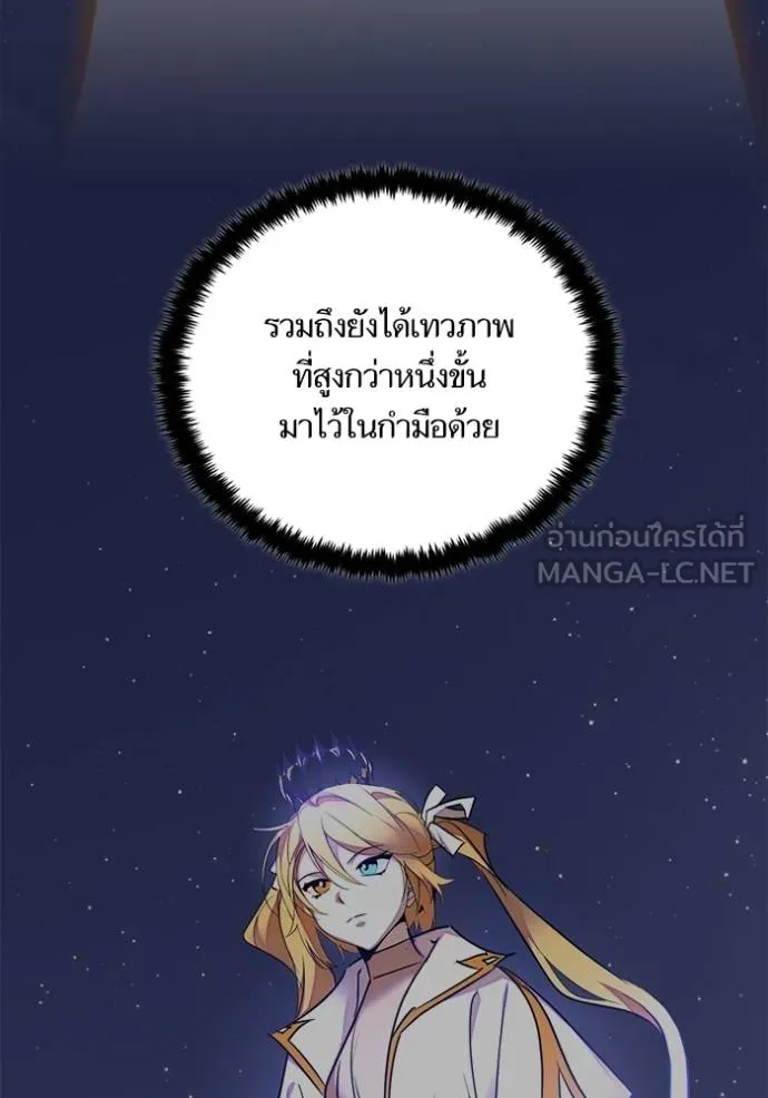 Return to Player ตอนที่ 170 รูปที่ 75