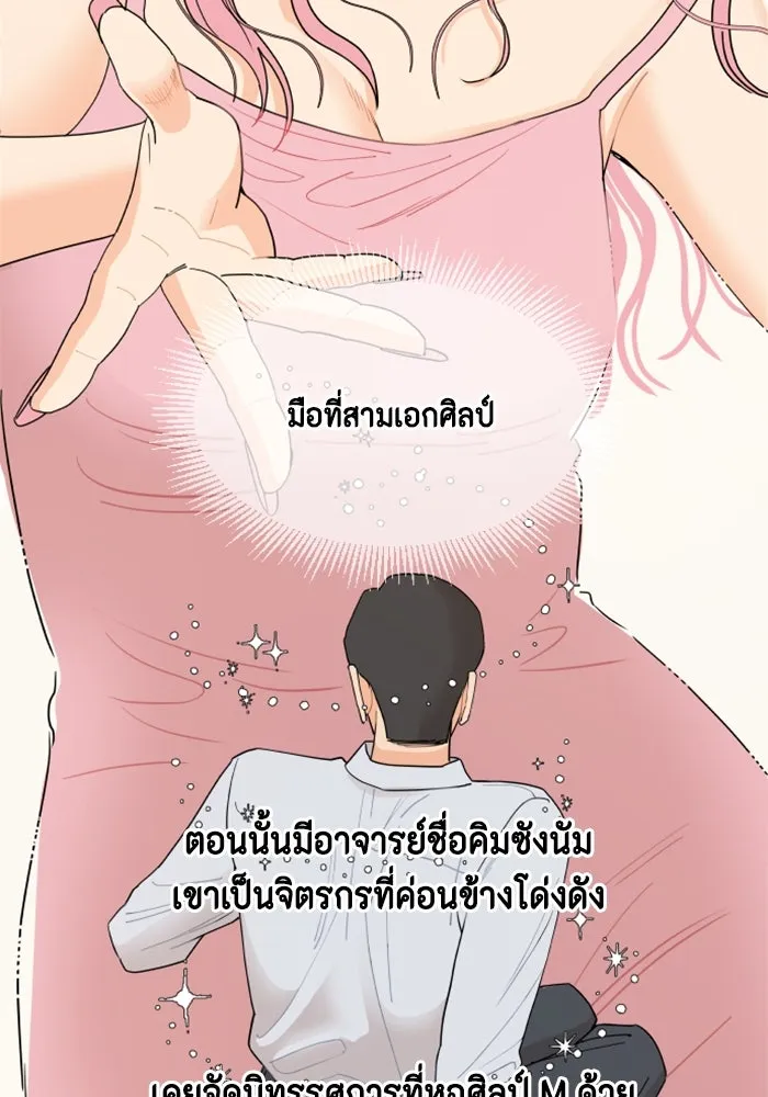 จริง ๆ แล้ว โอบารัมน่ะ… ตอนที่ 1 รูปที่ 8