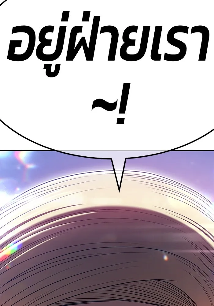 +99 ท่อนไม้พร้อมบวก ตอนที่ 75 รูปที่ 83