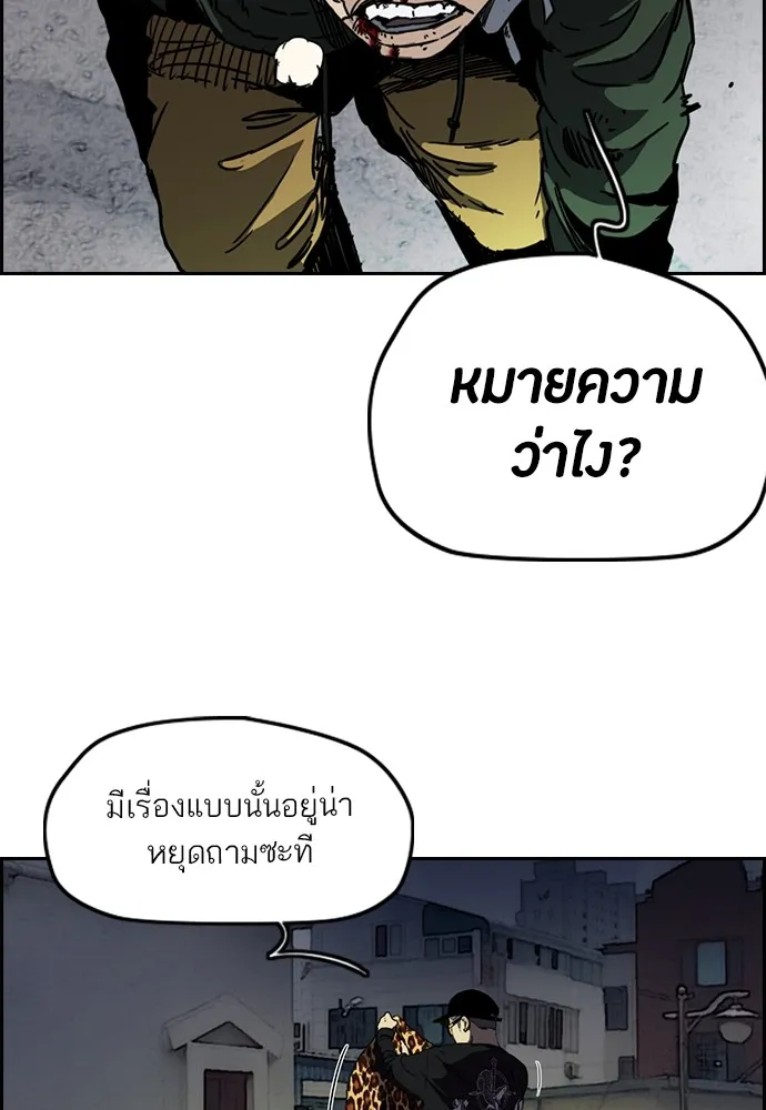 ปั่นสู้ฝันbrWind Breaker ตอนที่ 63 รูปที่ 17