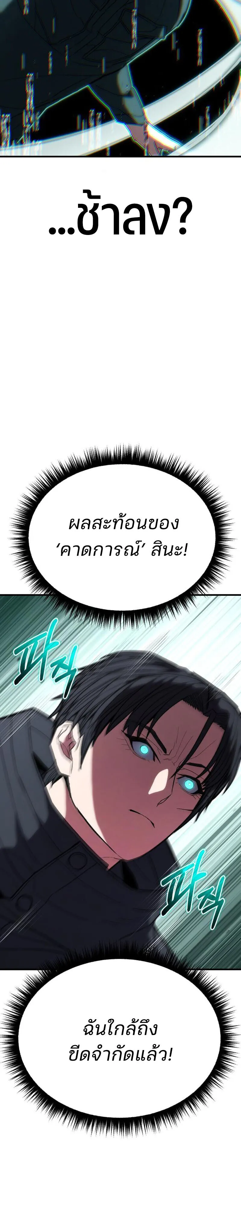 Expelled Hero Is Too Strong ฮ_โร_ผ_แข_งแกร_งถ_กไล_ออกจากก_ลด_อ_นด_บหน_ง ตอนที่ ตอนที่ 51 รูปที่ 41