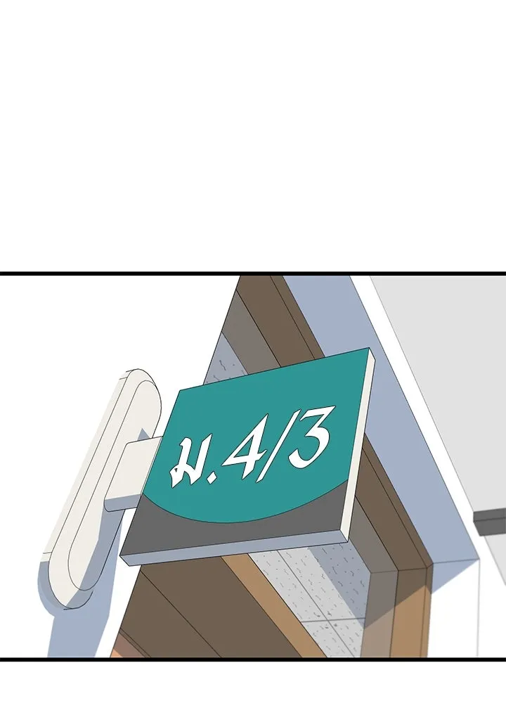 ราชาลานประลอง ตอนที่ 28 รูปที่ 85