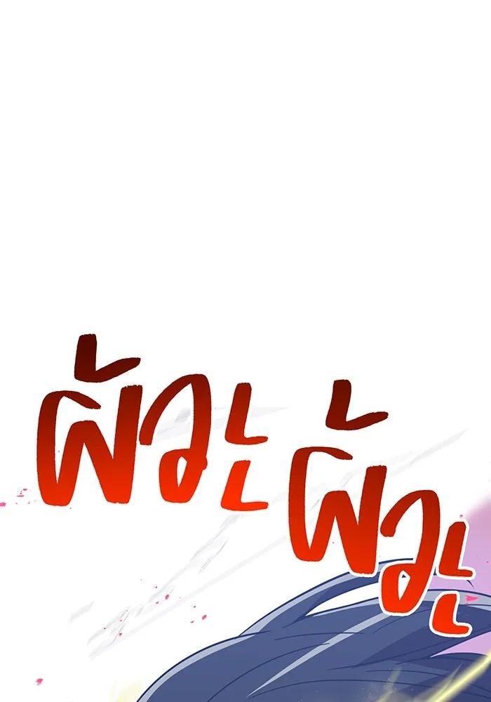 เพลเยอร์เลือดเทวะ ตอนที่ 38 ฮิเมโนะ ยูเมโนะ vs พี่น้องอามา รูปที่ 35