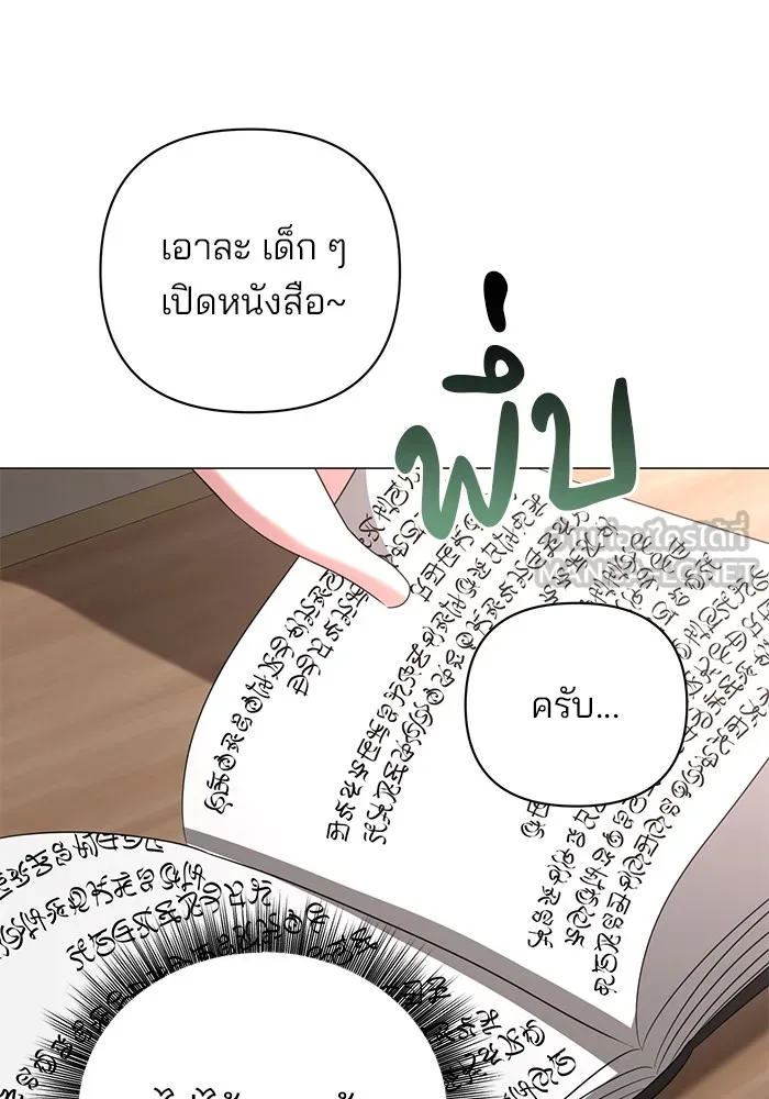 อะคาเดมีนี้เห็นทีจะเจ๊ง ตอนที่ 32 รูปที่ 9