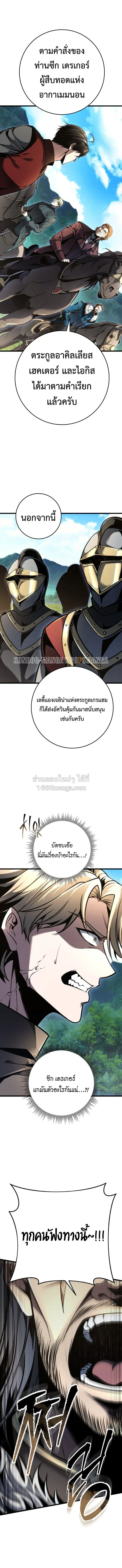 A Dragonslayer_s Peerless Regression ตอนที่ ตอนที่ 87 รูปที่ 4