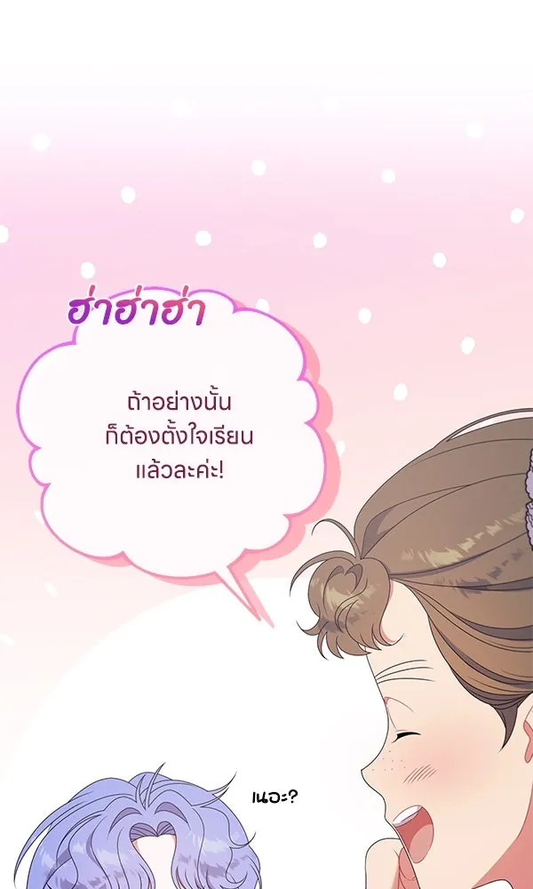 ครอบครัวผิดแผน ตอนที่ 22 รูปที่ 76