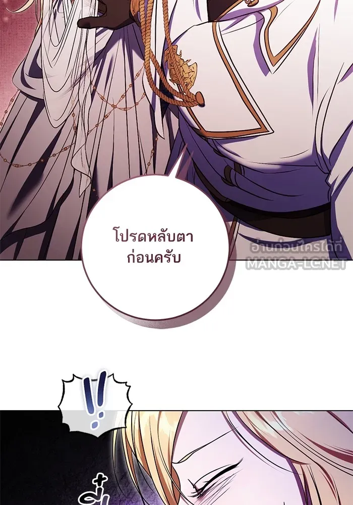 ทางหลุดพ้นของนักบุญลวง ตอนที่ 61 รูปที่ 9