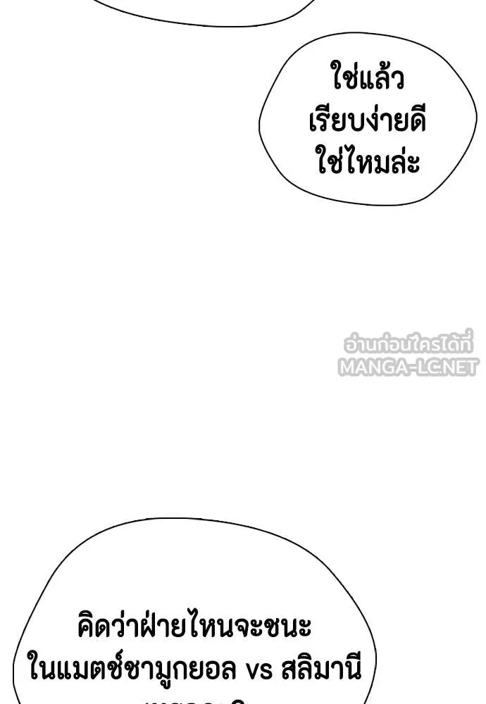 หมาหัวเน่า ตอนที่ 146 รูปที่ 63