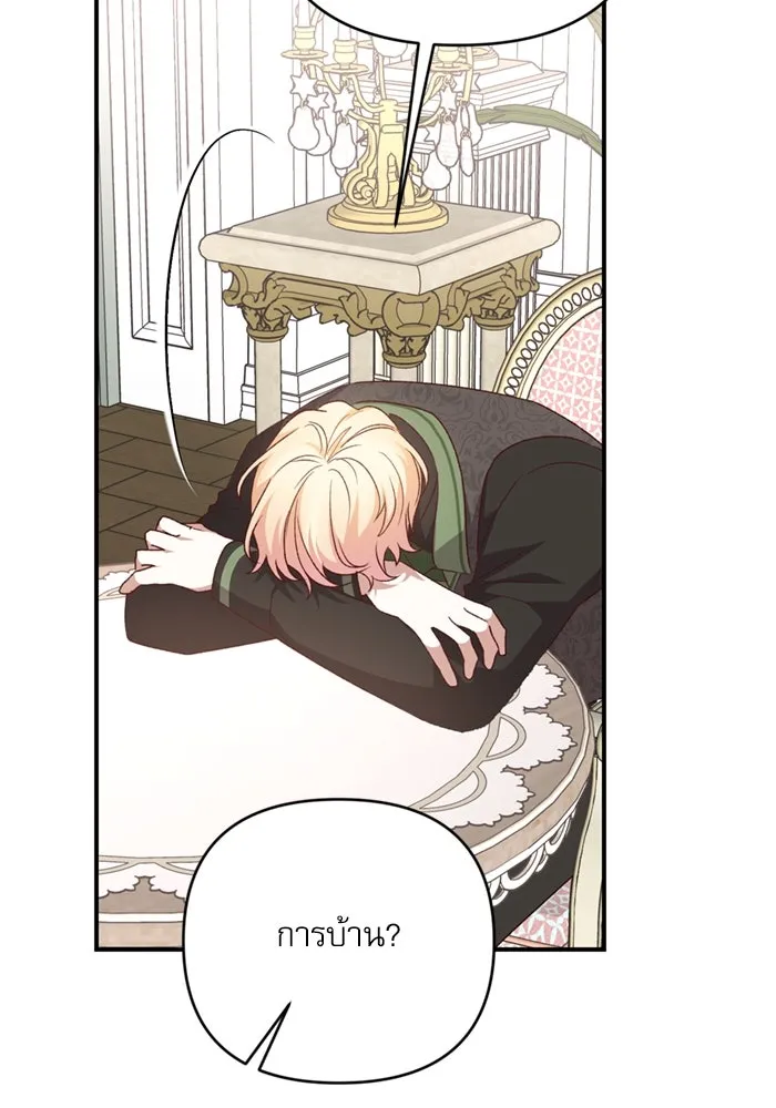 เกิดใหม่คราวนี้ ขอเป็นคนดีดูสักครั้ง ตอนที่ 70 รูปที่ 107