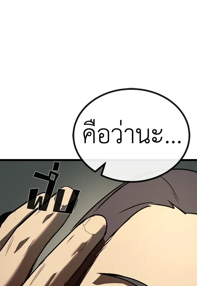 ผู้คุมหมายเลข 0 ตอนที่ 23 รูปที่ 107