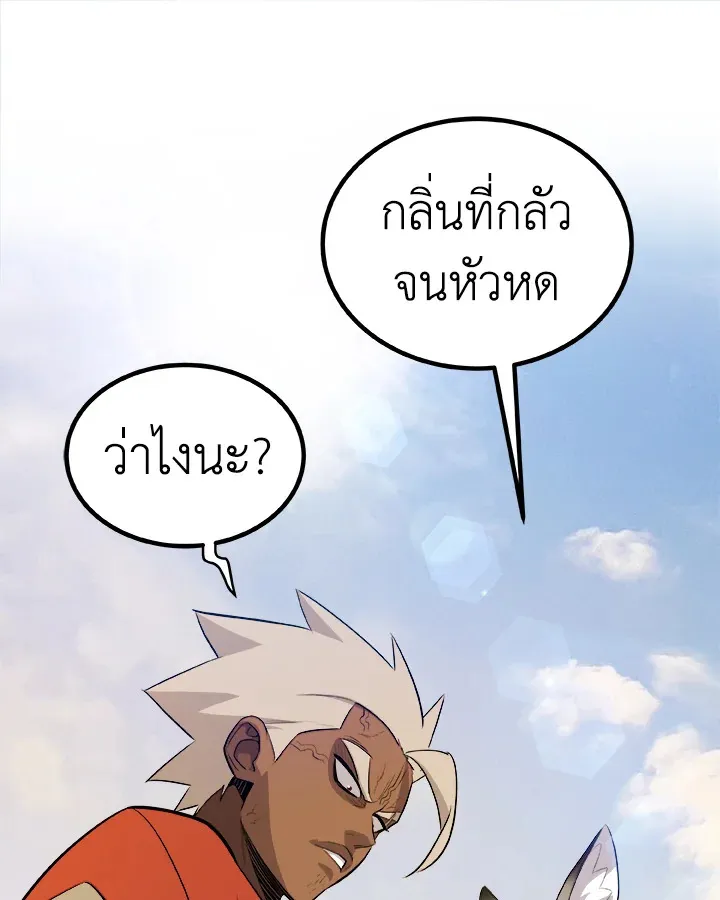 Overpowered Sword ตอนที่ ตอนที่ 122 รูปที่ 60