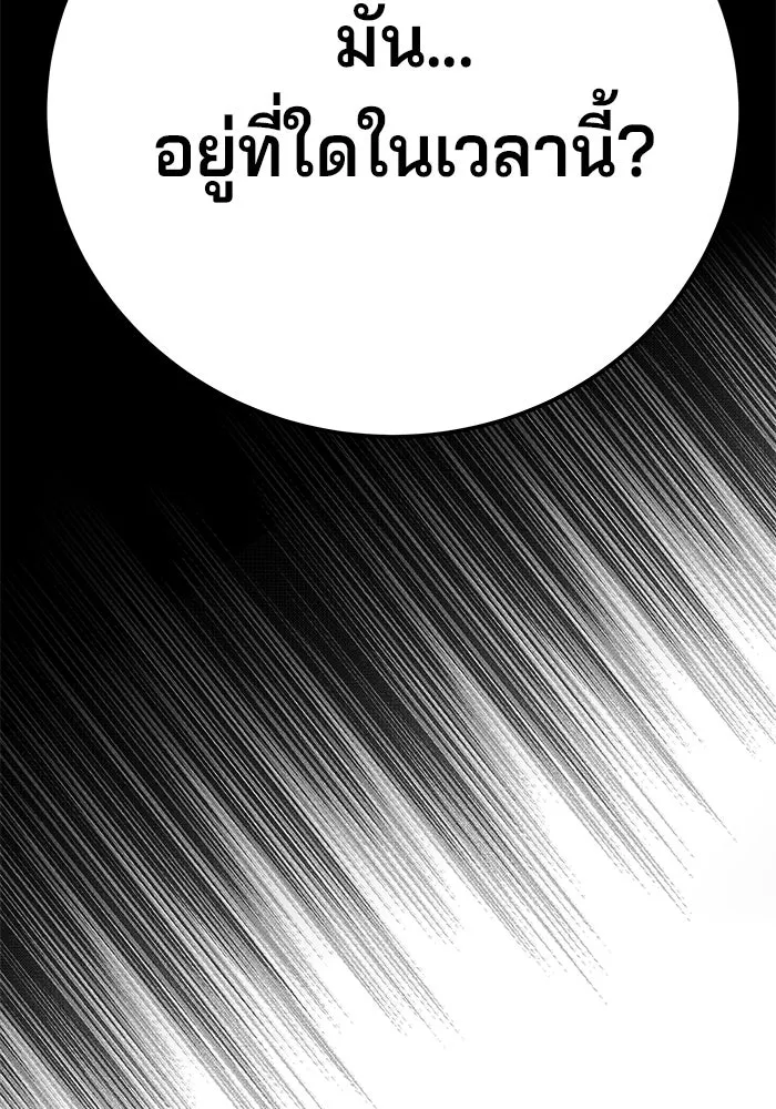 คุณปู่จอมยุทธกับหลานสาวสุดแกร่ง ตอนที่ 38 รูปที่ 7