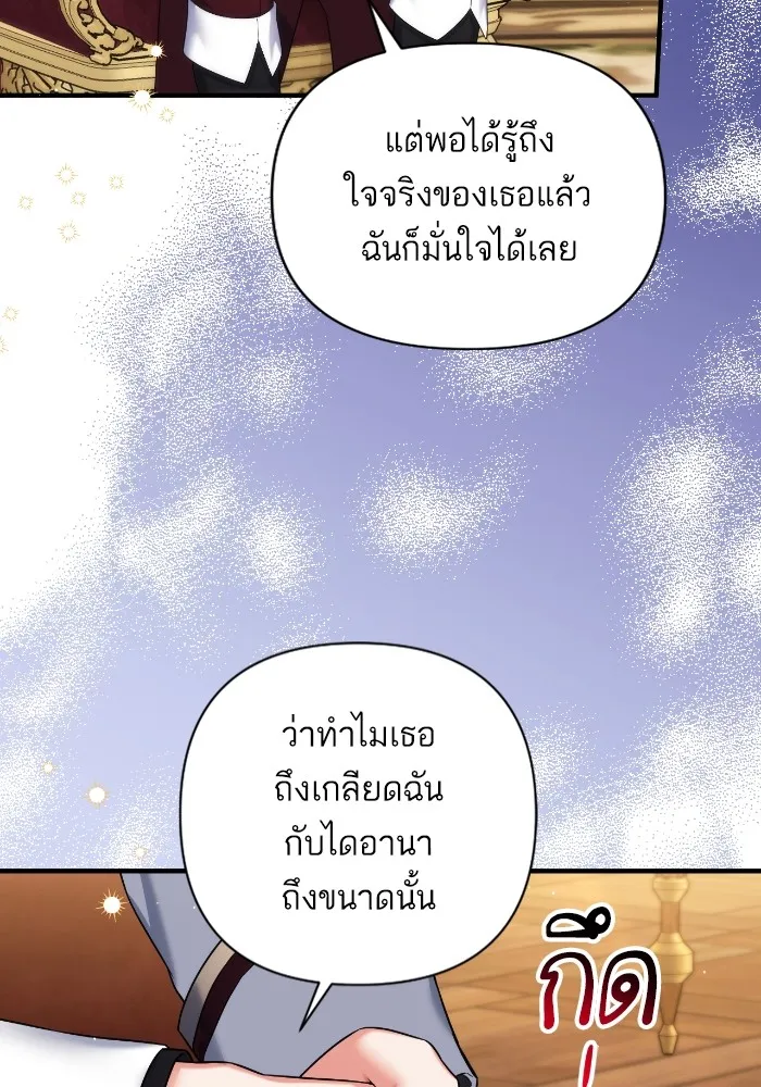 แด่ตัวละครโปรดที่ถูกทิ้ง ตอนที่ 84 รูปที่ 13