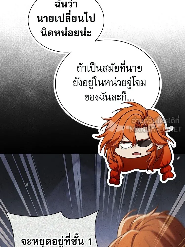 หยุดนะจอมมาร ฮีโร่ล้อมไว้หมดแล้ว ตอนที่ 30 พี่หญิงนี่นา! รูปที่ 24