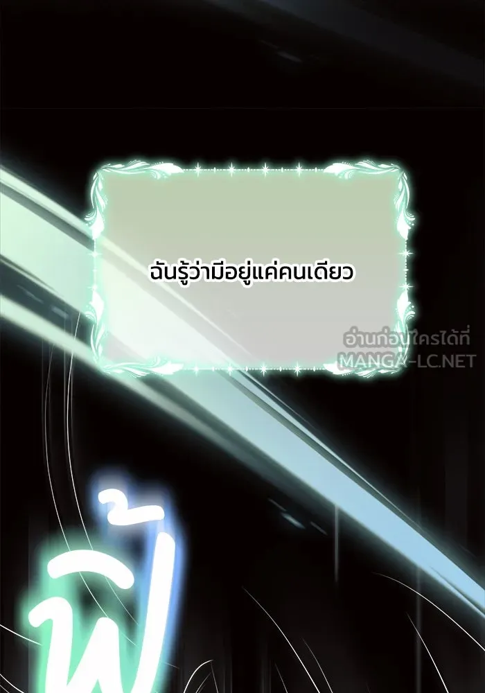 แอชสตาร์ต ตอนที่ 10 รูปที่ 66