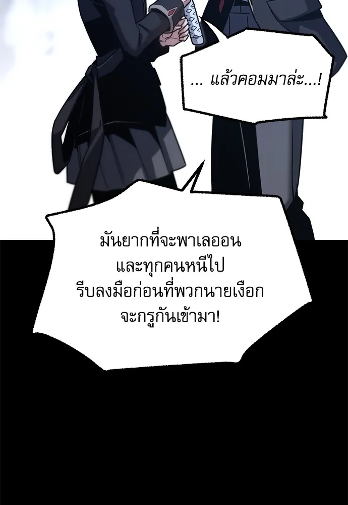 ชำแหละอะคาเดมีด้วยมีดแล่ปลา ตอนที่ 18 สอบกลางภาค (3) รูปที่ 163