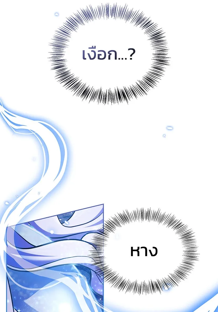 ผมไม่ได้เก่งอย่างที่คิด ตอนที่ 66 รูปที่ 50