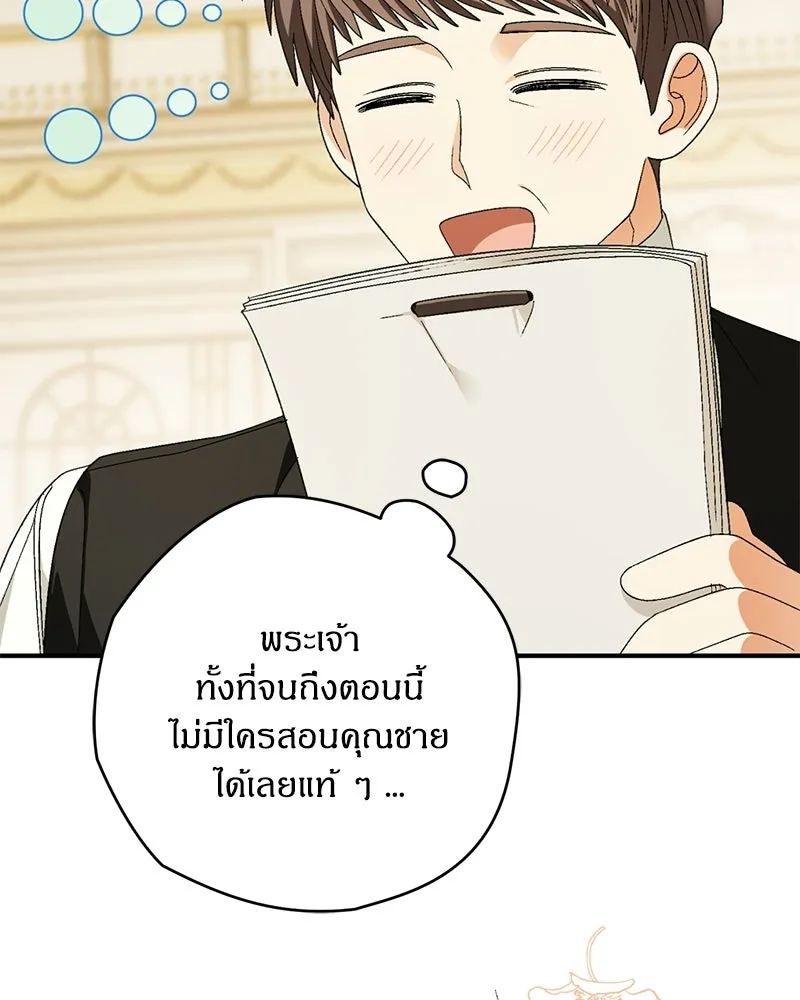 จุ๊บรัก คุณหมาป่า ตอนที่ 10 รูปที่ 17