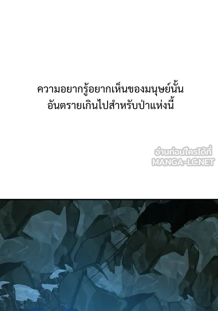 จันทร์เจ้า ตอนที่ ตอนที่ ๒   คำขอร้องของผู้บุกรุก รูปที่ 6