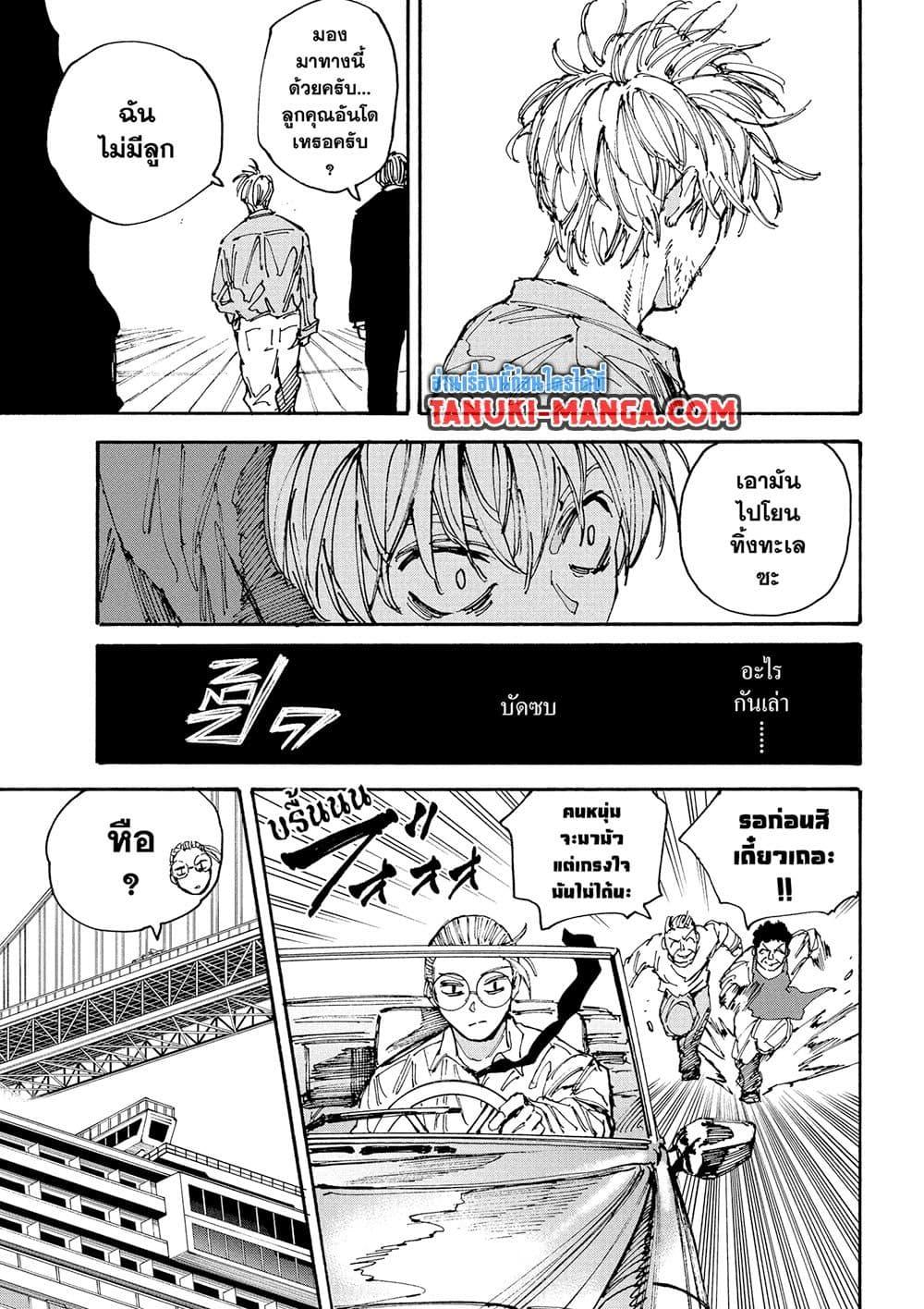Manga-lc-com อ่านมังงะ อ่านการ์ตูน ออนไลน์ ฟรี Sakamoto Days ตอนที่ 1 2 3 4 5 6 7 8 9 10 11 12 13 14 ฟรี ไม่มีโฆษณา Manga-lc - อ่าน มังงะ อ่าน การ์ตูน ออนไลน์ อ่านมังงะ ฟรี