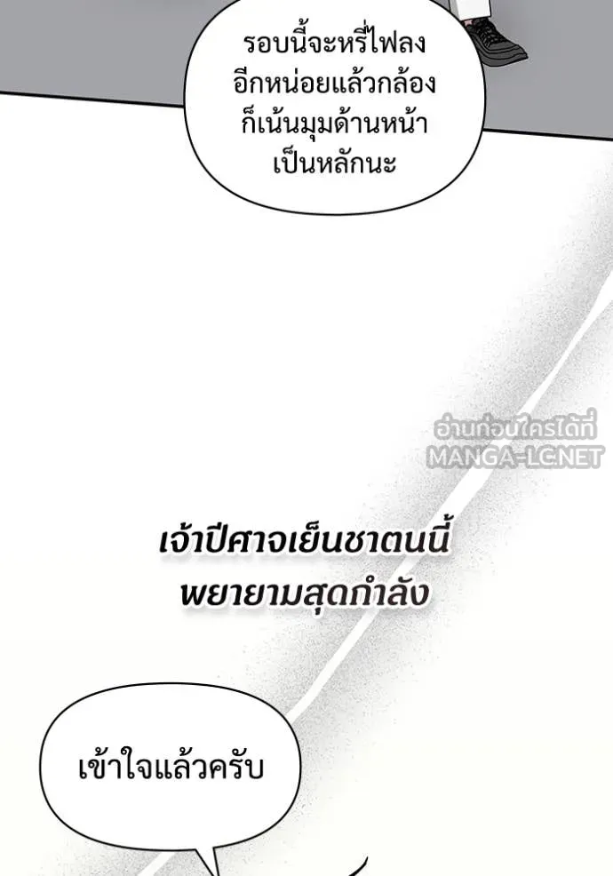 ฉันเนี่ยนะ ตอนที่ 38 รูปที่ 36