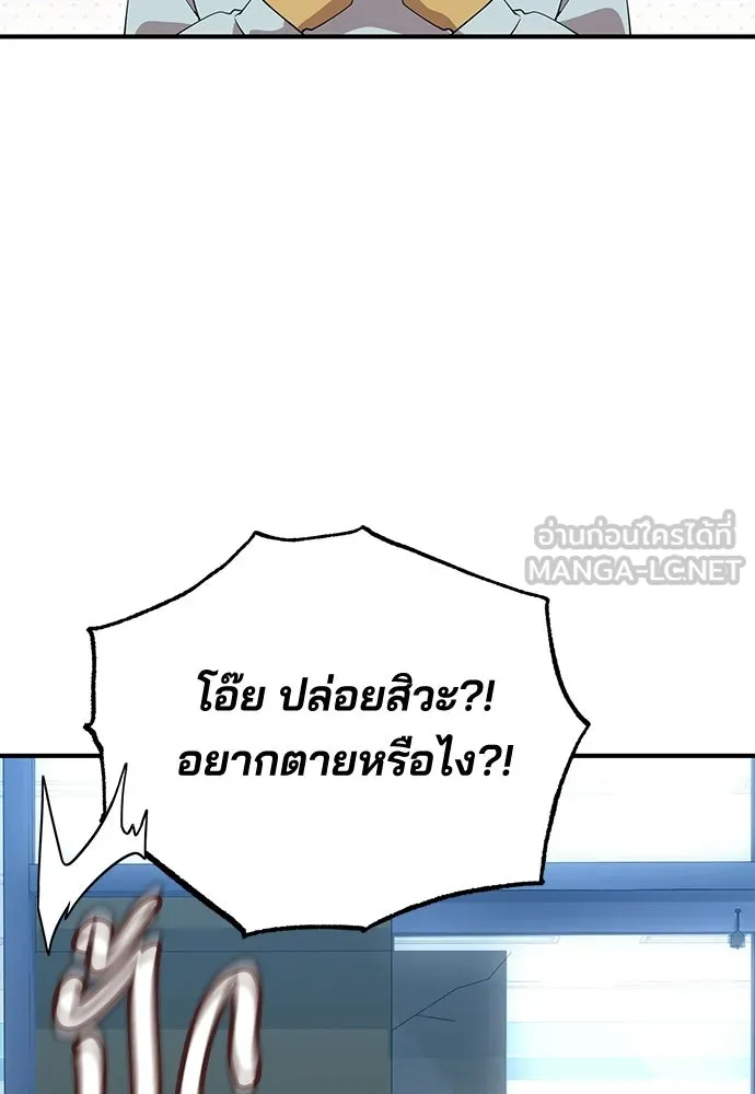 ร้านสะดวกซื้อต่างโลก ตอนที่ 13 รูปที่ 30