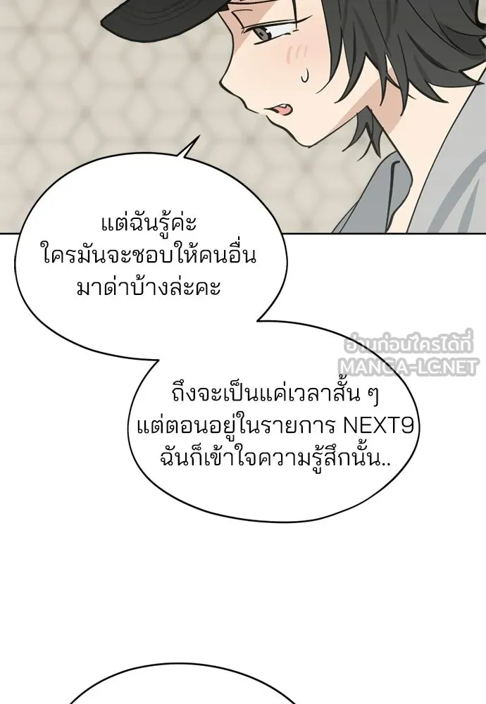 สวยเองนักเลงพอ ตอนที่ 32 รูปที่ 33