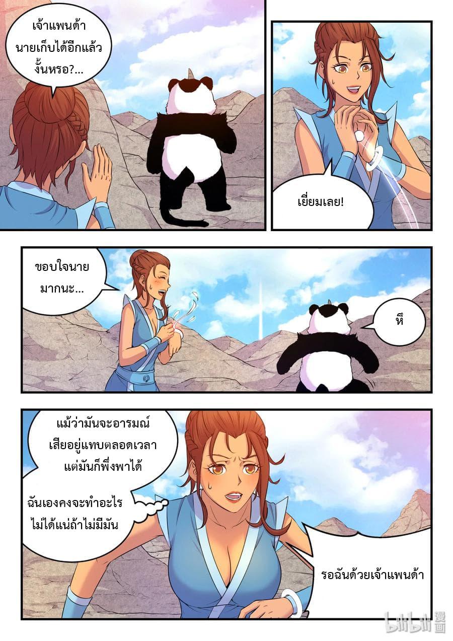 Manga-lc-com อ่านมังงะ อ่านการ์ตูน ออนไลน์ ฟรี King of Spirit Beast ตอนที่ 1 2 3 4 5 6 7 8 9 10 11 12 13 14 ฟรี ไม่มีโฆษณา Manga-lc - อ่าน มังงะ อ่าน การ์ตูน ออนไลน์ อ่านมังงะ ฟรี