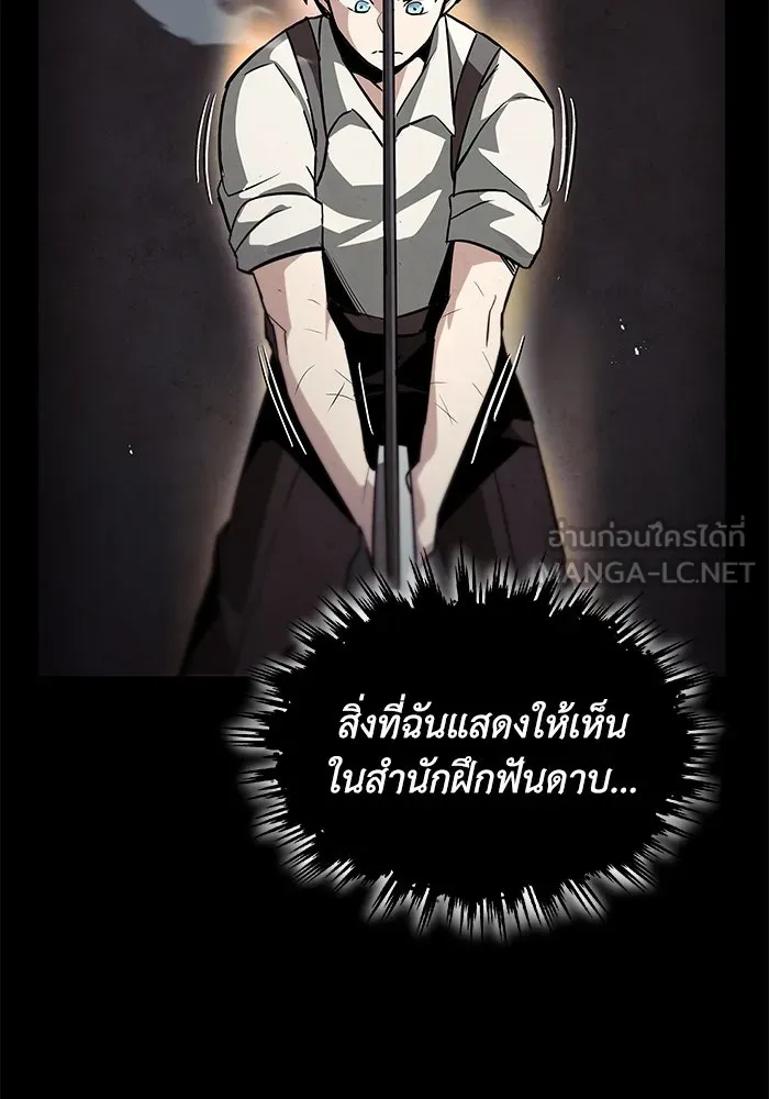 ชีวิตพลิกผันของลอร์ดผู้เกียจคร้าน ตอนที่ 28 ไม่จำเป็นต้องอยู่คนเดียว รูปที่ 6