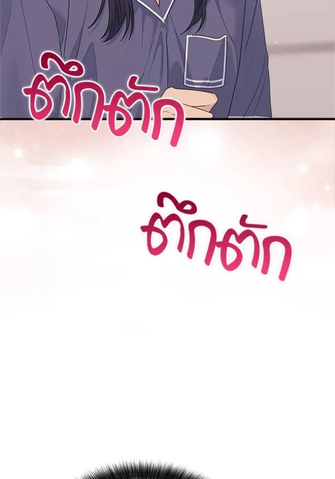 couple breaker ตอนที่ 68 รูปที่ 19