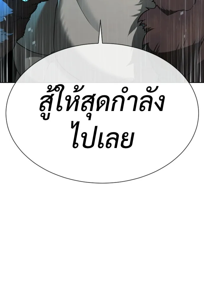 นักฆ่าย้อนวัย ตอนที่ 128 รูปที่ 329