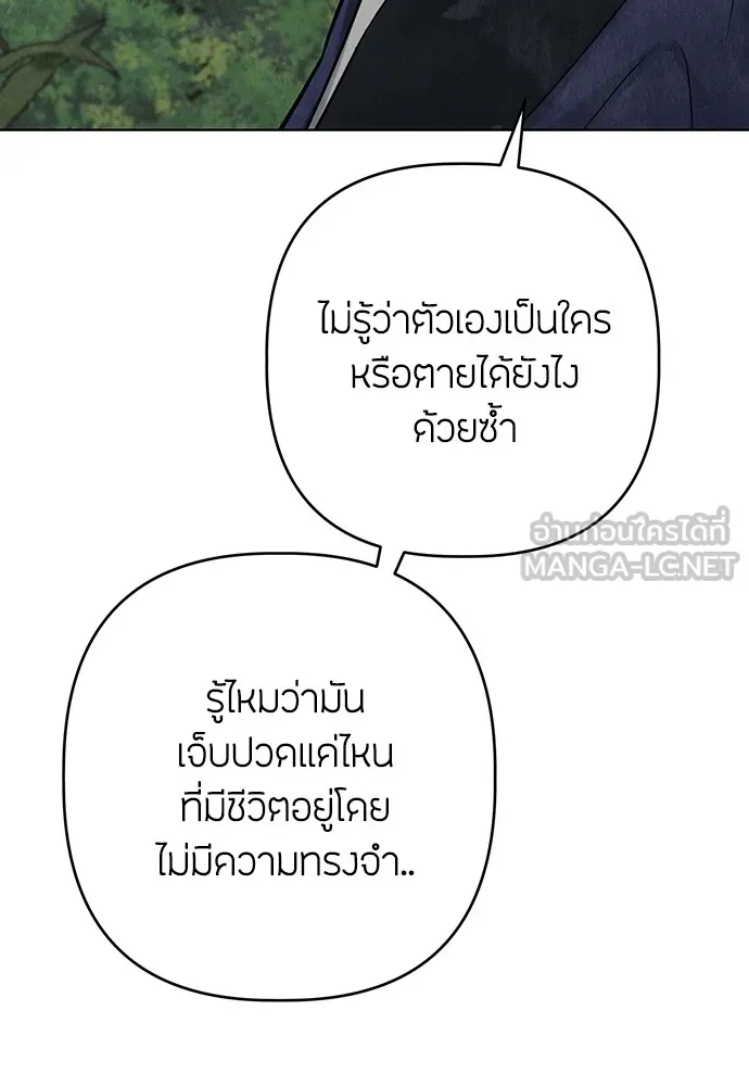 ความลับของสาวร่างทรง ตอนที่ 12 รูปที่ 99